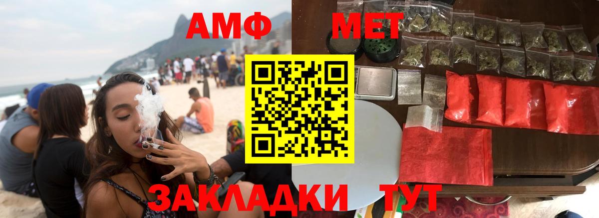 Amphetamine 98%  Вход с VPN  АМФ  Дюртюли 