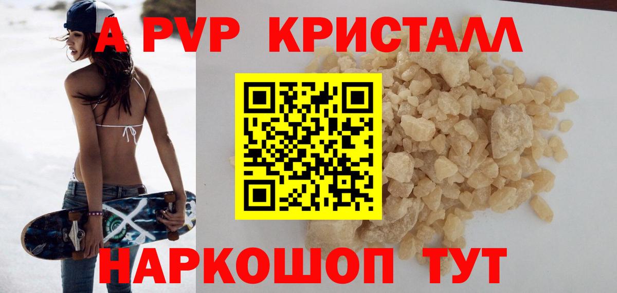 Alfa_PVP Соль Дюртюли