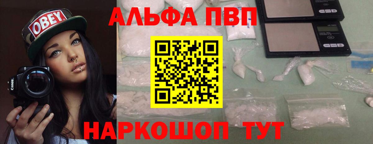 Alpha-PVP Соль  APVP Соль  Alpha-PVP Соль  Дюртюли  Вход с VPN 