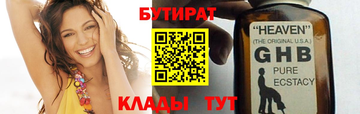 Дюртюли  БУТИРАТ оксана  Вход с VPN 
