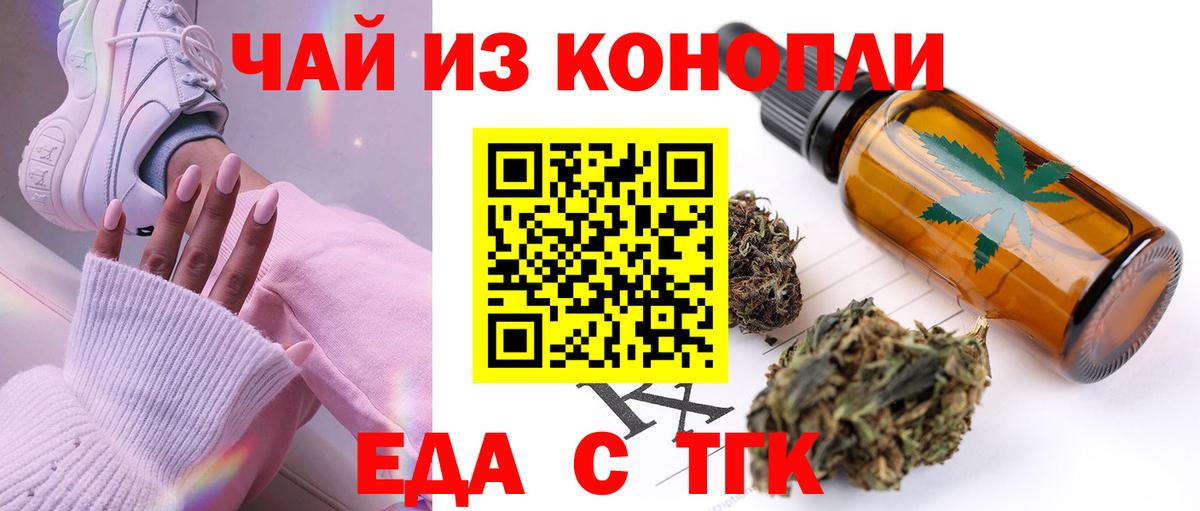 Печенье с ТГК конопля  Вход с VPN  Дюртюли 
