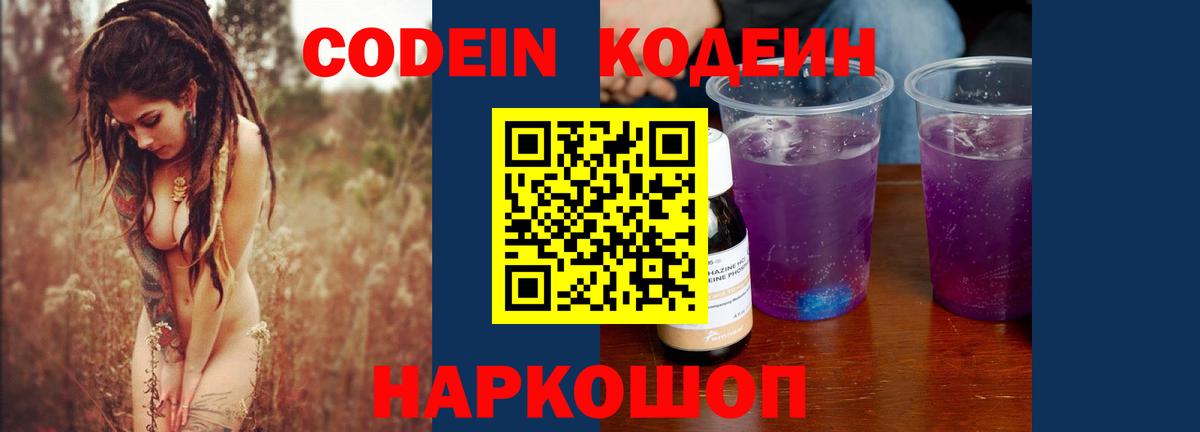 Дюртюли  Codein Purple Drank  Вход с VPN  Кодеин Purple Drank 