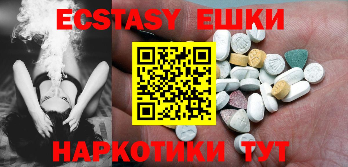 Экстази  Ecstasy Cube  Вход с VPN  Экстази Punisher  Дюртюли 
