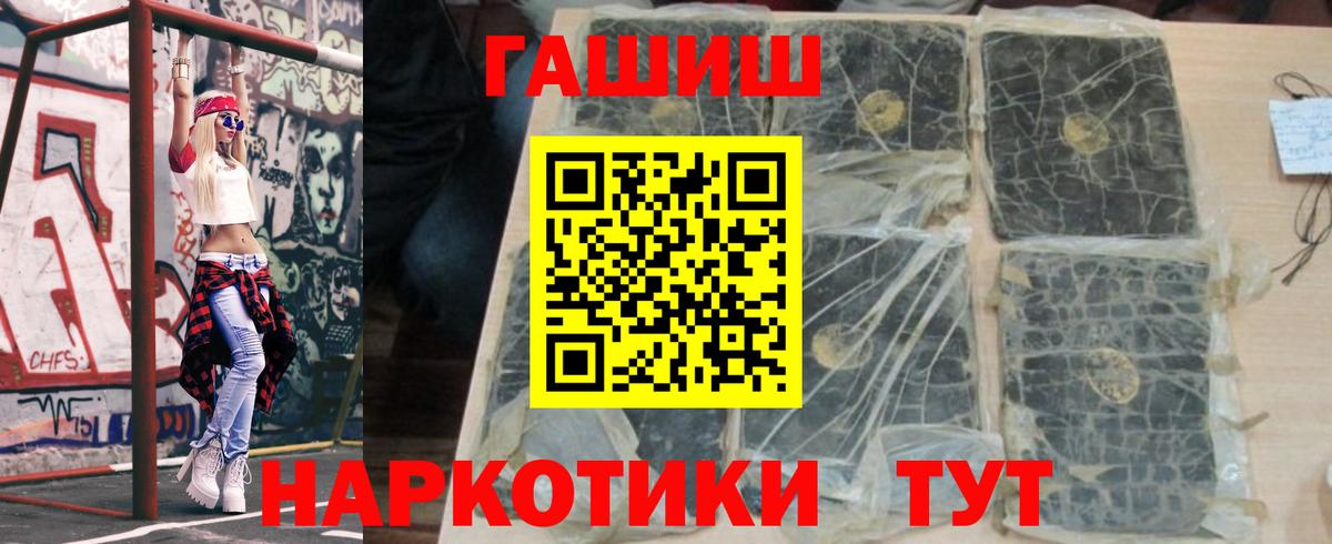 ГАШ хэш  Гашиш  Дюртюли  Вход с VPN  ГАШИШ Изолятор 
