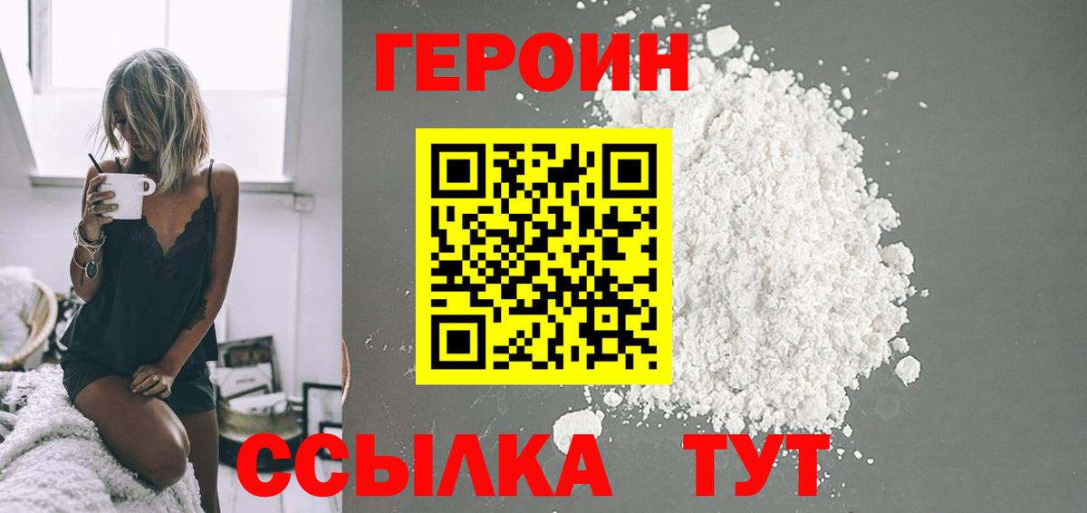 Дюртюли  ГЕРОИН  Вход с VPN  ГЕРОИН гречка 