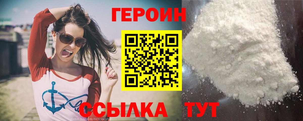 Героин герыч Дюртюли
