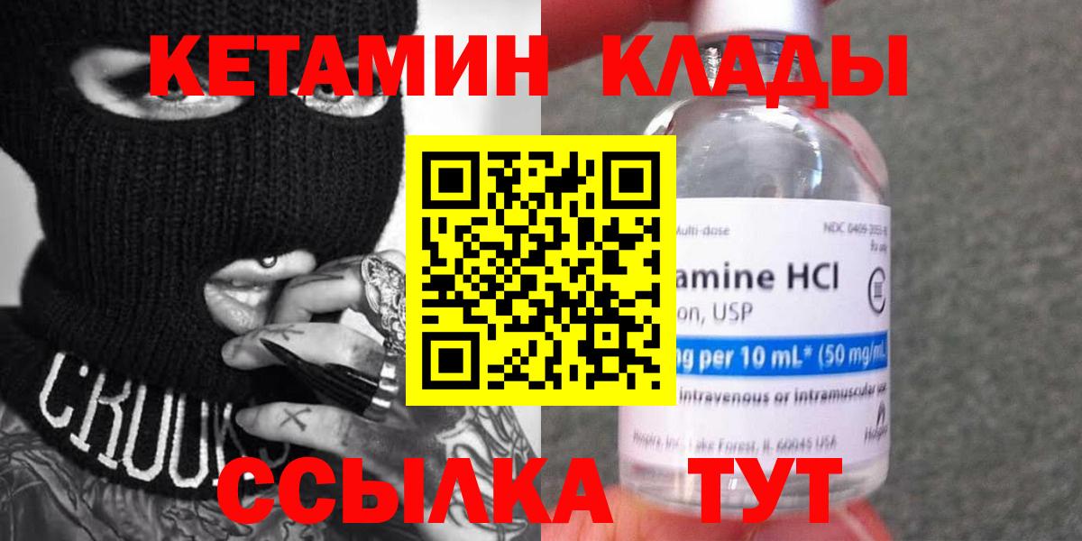 Кетамин ketamine  Вход с VPN  Кетамин ketamine  Дюртюли 