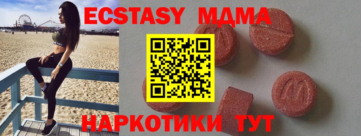 Дюртюли  MDMA crystal  MDMA  Вход с VPN 
