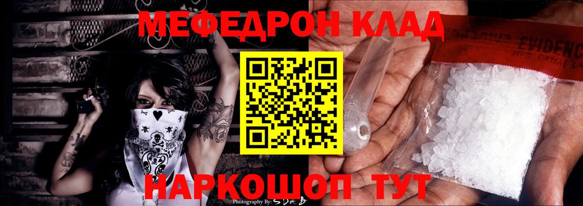 МЕФ  Меф  Дюртюли  Вход с VPN  Мефедрон VHQ  МЕФ mephedrone 