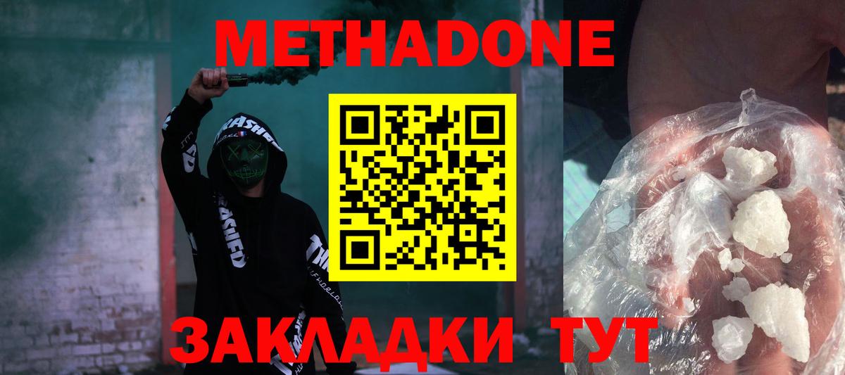 Метадон белоснежный  omg сайт  Дюртюли  Метадон кристалл  Вход с VPN 