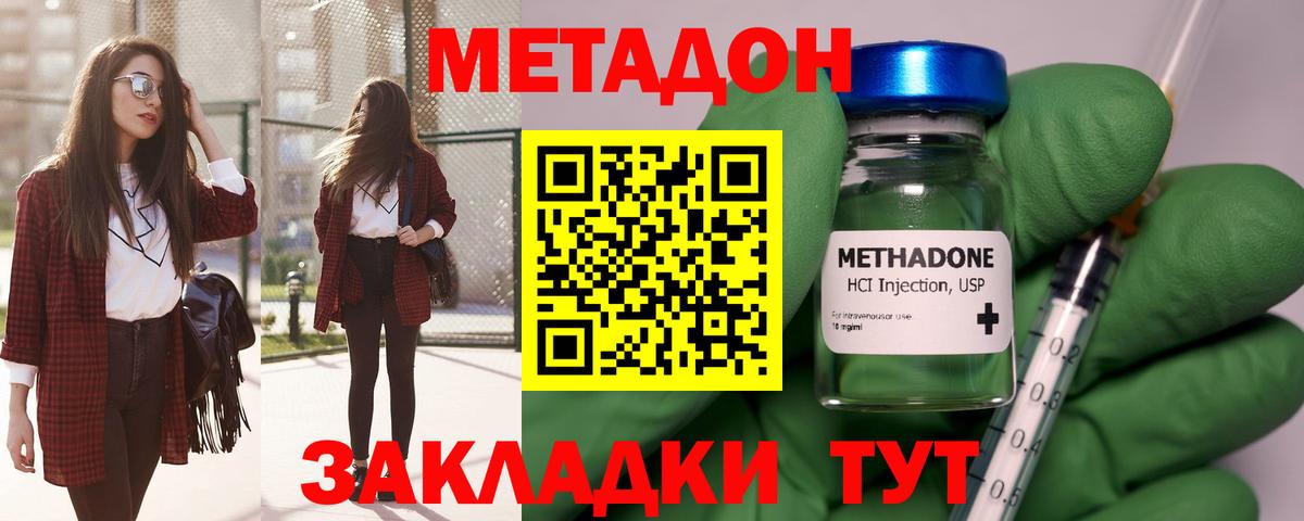 МЕТАДОН белоснежный Дюртюли
