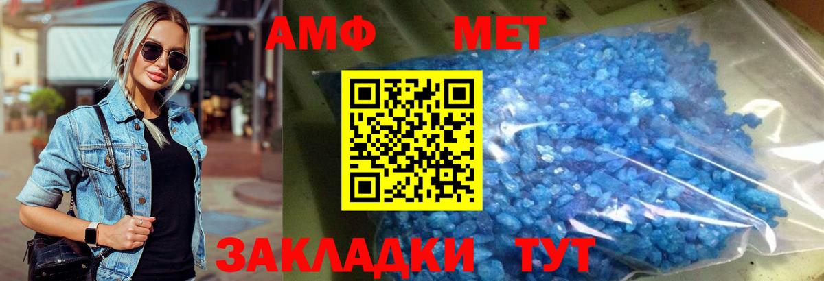 Метамфетамин кристалл  Вход с VPN  Дюртюли 