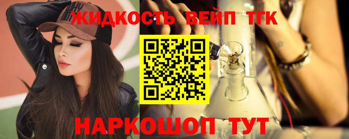Дистиллят ТГК гашишное масло Дюртюли
